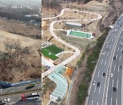 "개 도축장이 힐링 공간으로"...성남 '태평공원' 문 활짝