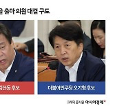 [총선 맞수]세 번째 맞대결...'도봉구을' 김선동-오기형 승자는?