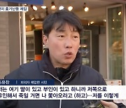 '거리 흉기난동' 맨손 저지한 시민 "주변에 딸·부인 있어서"