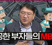 한국에선 어떤 MBTI가 부자 될 확률 가장 높을까