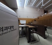 전국 의대생 5445명 휴학 신청…전체 학생의 29% 규모