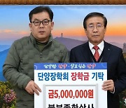 “꿈 대신 펼쳐주길” 암으로 세상 떠난 아들 모교에 장학금 기탁한 父