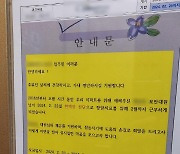 “이것이 명품 아파트”…혈액암 보안대원에 1000만원 모금 ‘뭉클’ 사연 화제