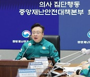 [fn사설] 끝 안보이는 의정 갈등, 일단 대화 테이블에 앉아야