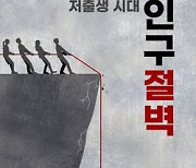 저출생 비상인데…21대 국회 모·부성 보호법안 처리 ‘낙제점’