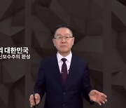 “윤 대통령께 힘 돼주길”…유튜버 버릇 못 고치는 인재개발원장