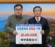 "하늘로 떠난 아들 후배 위해 써달라"