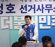 김정호 "尹 검찰독재정권 심판 위해 압도적 승리 거둘 것"