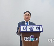 [속보] 청주 서원 민주당 이광희·국민의힘 김진모 맞대결 성사