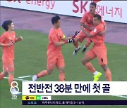 제주유나이티드, 홈 개막전 3-1 승리