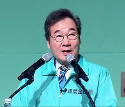 이낙연 “광주 광산을 출마”…‘친명 민형배와 승부’