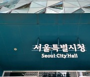 '철밥통' 공무직 2000명…골머리 앓는 서울시