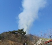 옥천·청주 야산서 산불, "쓰레기 태우다..."