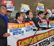 [사설]이종섭 호주대사 출국 강행, 이 난맥의 총체 밝혀야