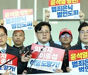 ‘채상병 수사 외압 의혹’ 이종섭 출국···총선 정국 핵으로 부상하나