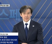 조국 "민주당과 조국혁신당 합한 파이 더 커지고 있다"