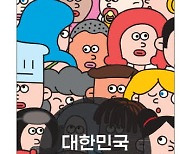 [창간58 국민보고대회] 인구 해법, 발상을 바꿔라