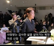 '의리녀' 하지원, 진짜 '짠한형' 약속 지켰다..주례 덕담으로 건넨 말