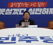 이재명 “1당이 현실적 목표…무능 정권 심판할 것”