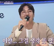 이석훈 SG워너비 합류 “돈 N분의1 미안, 비주얼은 업그레이드”(불후)[결정적장면]