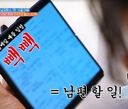 한가인, ♥연정훈에 남긴 빽빽한 육아 숙제 “우리 남편 할 일”(텐트밖은유럽)