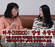 사유리母, 유방암 투병 고백 "손자 3살인데, 두고 갈 수 없어" 눈물