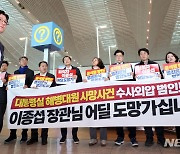 이종섭 주호주대사 출국 규탄 기자회견 향하는 홍익표 민주당 원내대표