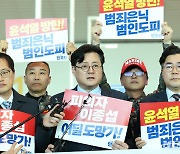 이종섭 주호주대사 출국 규탄하는 홍익표 더불어민주당 원내대표