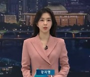 '4월의 신부' 강지영, 뉴스룸 하차…"제가 인사드리는 건 오늘까지"(종합)