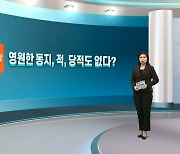 [여의도풍향계] 영원한 적도, 당적도 없다…'색 바꾼' 총선의 풍경