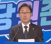 민주, 오늘 부평을·광명을 등 4곳 경선 결과 발표