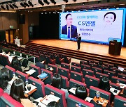 BNK경남은행, 'CS엔젤 페이스메이커 연수' 실시