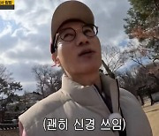 "미리 얘기했어야지!" 지석진, 하필이면 여기에서 이런 일이! [Oh!쎈 리뷰]