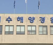 여수 연도 인근 해상서 낚시 어선 좌초…9명 부상