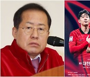 미운털 단단히?… 홍준표 “이강인 대표팀 선발 안 돼. 인성이 부적합”