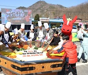 고로쇠 축제 개막… 대형 비빔밥에 침샘 자극