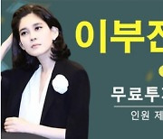 "유명 회장님의 투자강의, 100억 자산 실현하세요"···악성 '리딩방 사기' 기승