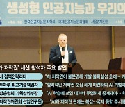 "AI혁신과 저작권 보호 딜레마, 개발자-창작자 균형 맞춰 해결을" [지속가능한 AI포럼]