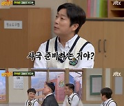 이수근, 머리 기른 김범수에 “사극 준비하냐” 폭소 (‘아형’)