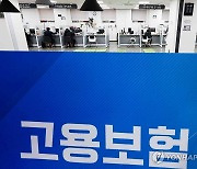 [게시판] 고용·산재보험 사업장, 15일까지 작년 보수총액 신고