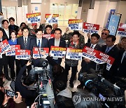 이종섭 전 장관 출국 규탄하는 민주당