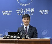 [ELS 배상]이복현 "사적화해, 법적다툼 최소화하도록 협조"