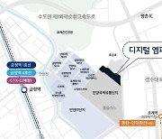 안양LG연구소 터 '디지털 엠파이어 평촌 비즈밸리' 분양 