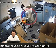 “한문철TV에서 남편이 억울하게 도둑으로 몰렸어요”