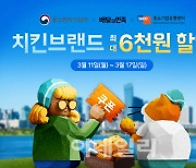 소상공인 지원 위한 ‘미리 온 동행축제’…SK스토아·배민 등 참여