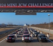 MINI 코리아, '2023-2024 JCW 챌린지 파이널' 종료