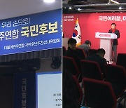 총선 한 달 앞으로…여야 위성정당 비례 후보들 '윤곽'