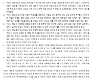 "이성 되찾자"...교수들 시국선언 6482명, 어떤 경고했나