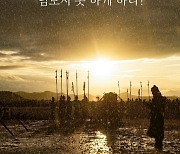 종영 '고려거란전쟁' 최수종 "많이 배웠다, 부족한 모습에 더 노력"