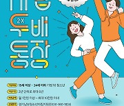 "스스로 목돈 만들어 뿌듯" 가정밖 청소년 4명, 자립두배통장 첫 만기수령